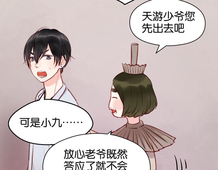 捡到只小狐狸漫画,第47话 原来爷爷是这种人！1图