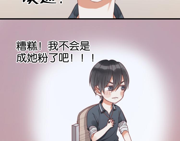 捡到只小狐狸什么时候出的漫画,第27话 对不起1图