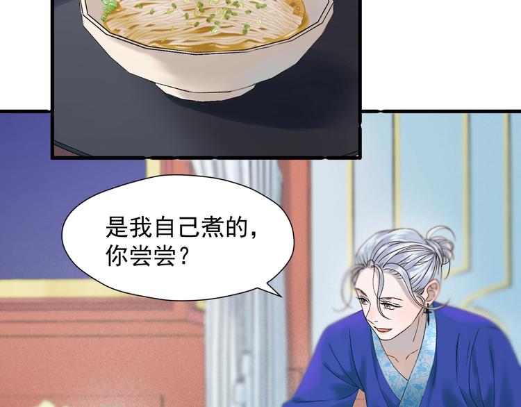 捡到只小狐狸图片漫画,第36话 童年糗照1图