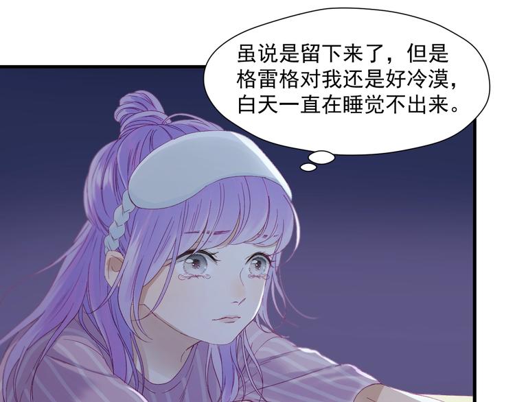 捡到只小狐狸第二部漫画,第18话 女巫2图