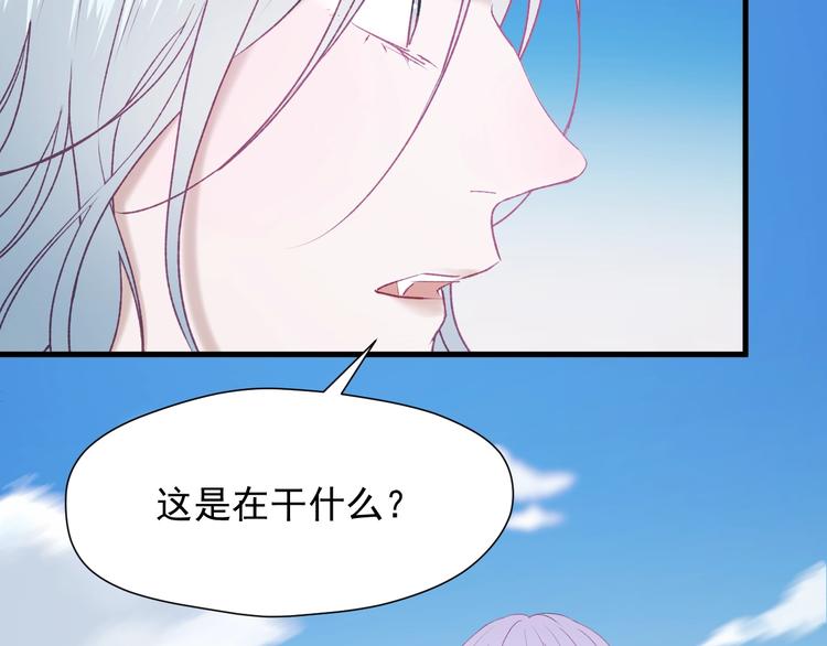 捡到只小狐狸的视频漫画,第11话  报复2图