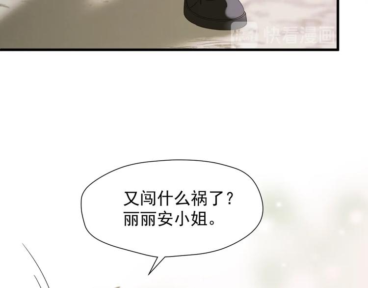 捡到只小狐狸漫画全集免费观看漫画,第37话 求婚！？1图