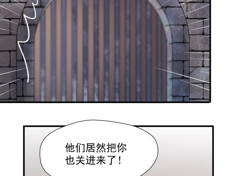 捡到只小狐狸漫画什么时候出的漫画,第30话 真相2图