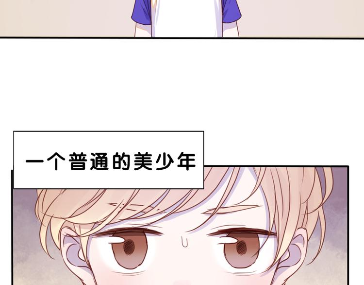 捡到只小狐狸漫画,序章：狗粮情侣接班人，甜到窒息！2图