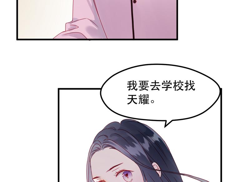 捡到只小狐狸漫画什么时候出的漫画,第39话 忍住1图