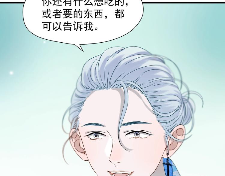 捡到只小狐狸免费观看完整版漫画,第36话 童年糗照1图