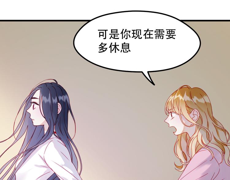 捡到只小狐狸漫画什么时候出的漫画,第39话 忍住1图