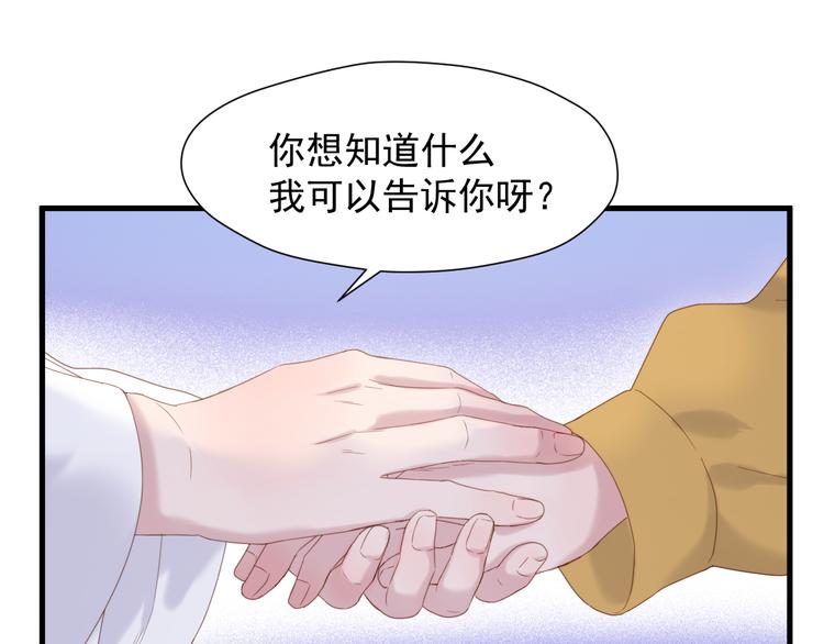 捡到只小狐狸小说txt漫画,特别篇 第7话1图