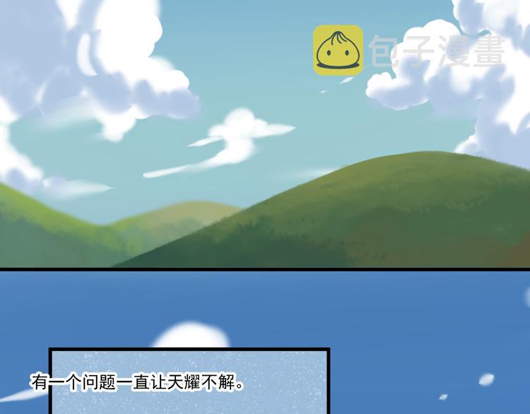 捡到只小狐狸漫画,番外 巨型女友的好处2图