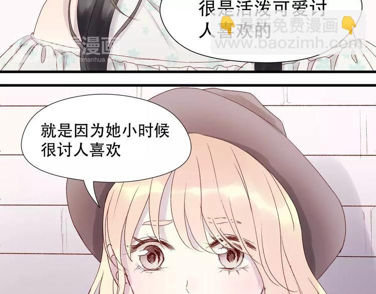 捡到只小狐狸漫画,第10话 网络暴力1图