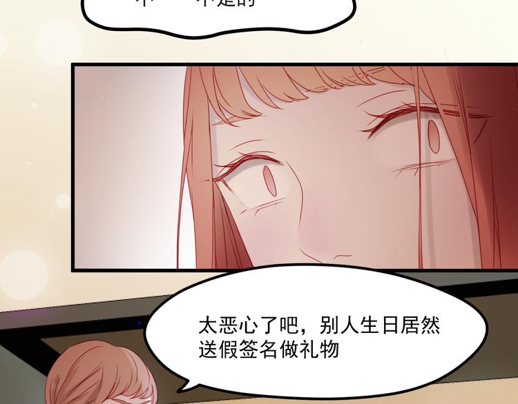 捡到只小狐狸漫画,第43话 嫉恨1图