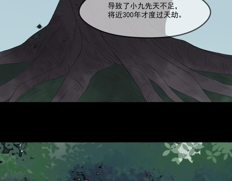 捡到只小狐狸漫画,番外 巨型女友的好处2图