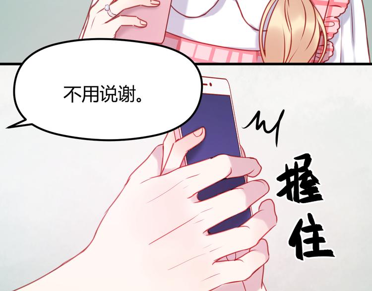 捡到只小狐狸动漫免费观看漫画,第56话 更亲密的事2图