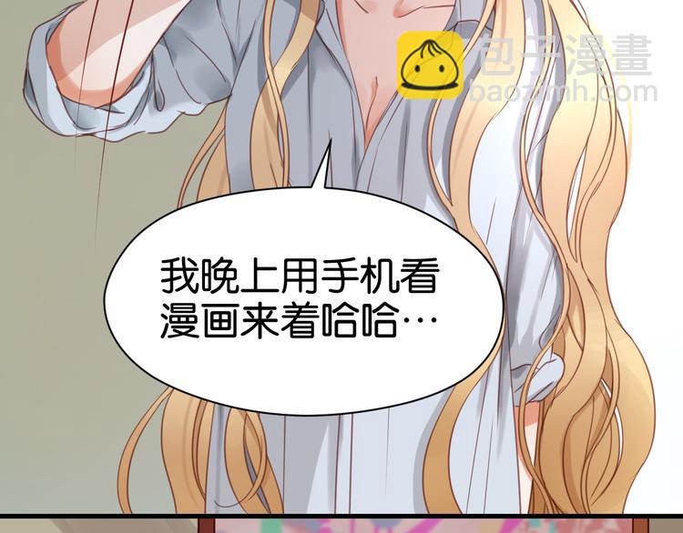 捡到只小狐狸狐二狐四漫画,第24话 她是小九吗？1图