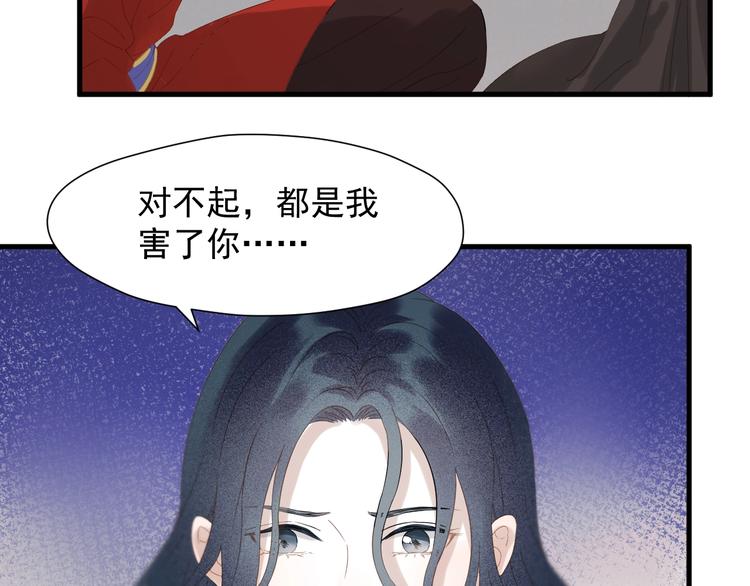 捡到只小狐狸漫画什么时候出的漫画,第30话 真相2图