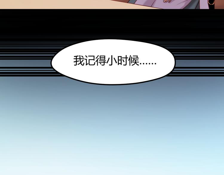 捡到只小狐狸的漫画漫画,第61话 凶手不是他2图