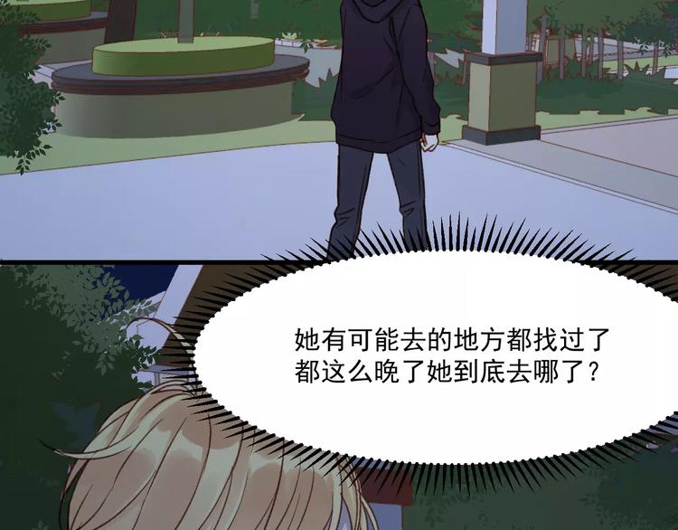 捡到只小狐狸二哥四哥续写漫画,第21话 在乎你1图