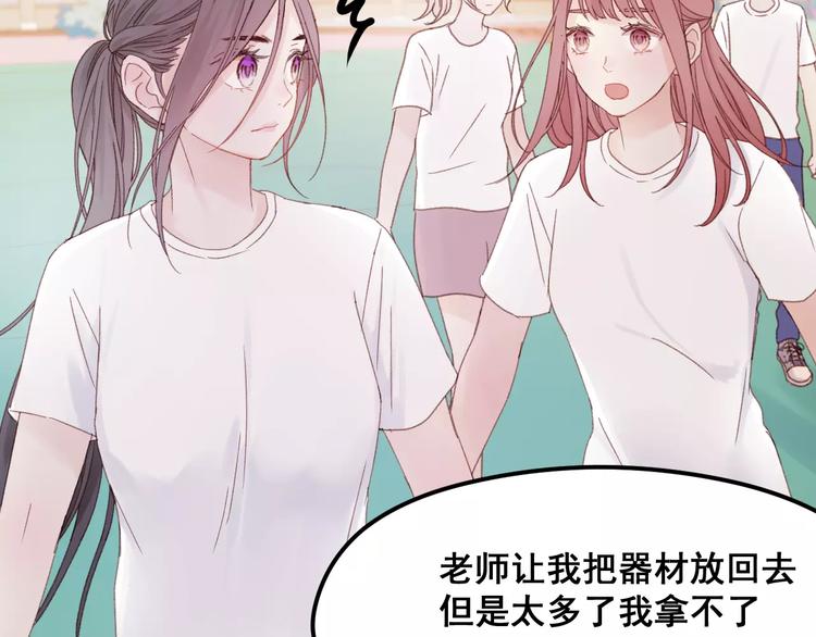 捡到只小狐狸动态漫画漫画,第24话 被人算计2图