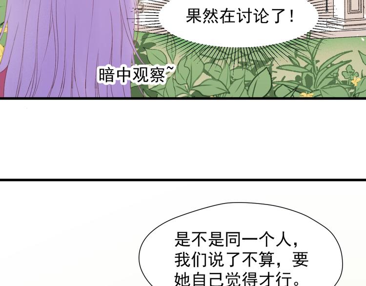 捡到只小狐狸小说完结漫画,第52话 小七1图