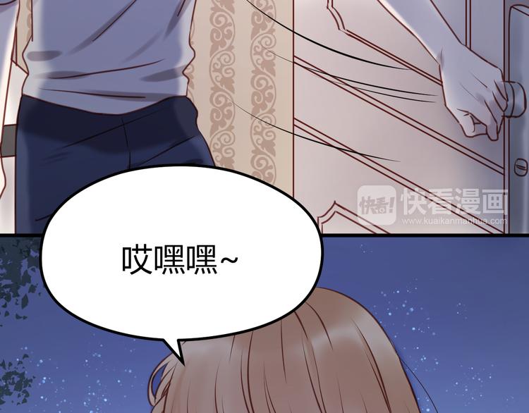 捡到只小狐狸漫画,第57话 逐出家门2图