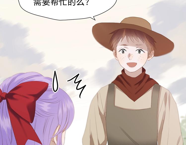 捡到只小狐狸2漫画,第39话 新身份1图