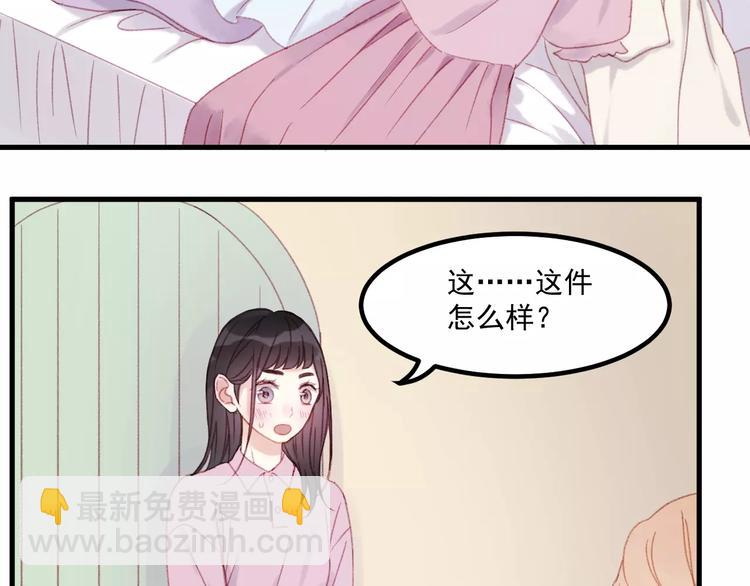 捡到只小狐狸作者漫画,第29话 他会来吗？2图