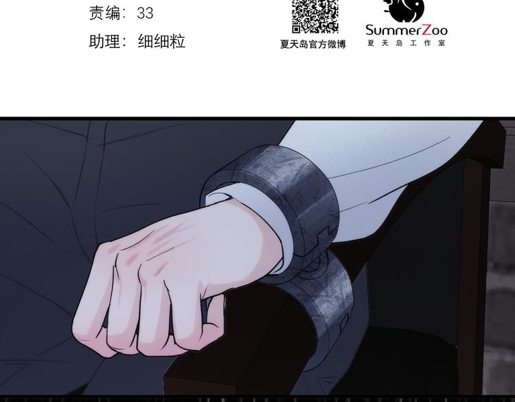 捡到只小狐狸漫画,特别篇 第29话2图