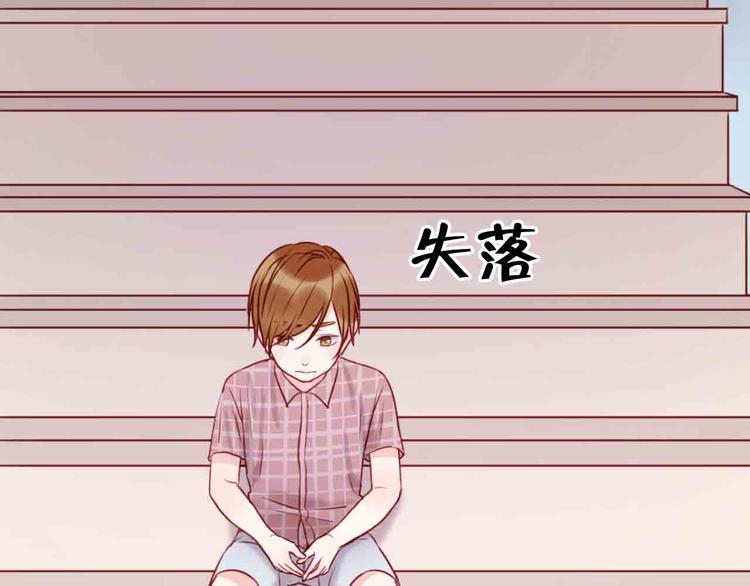 捡到只小狐狸漫画,第43话 我们的秘密1图