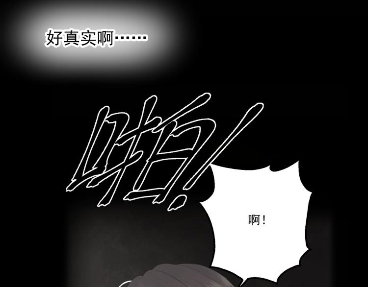 捡到只小狐狸免费观看完整版漫画,第14话自由的选择1图