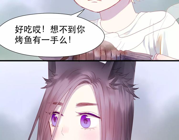 捡到只小狐狸漫画作者漫画,第3话 两小无猜1图