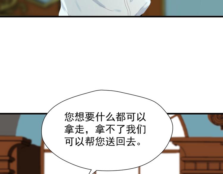 捡到只小狐狸作者微博漫画,第15话 密室2图