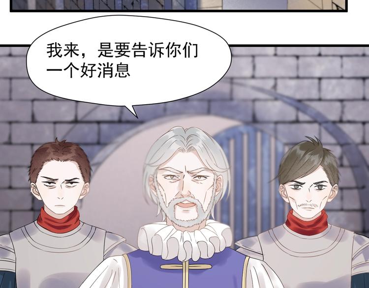 捡到只小狐狸作者微博漫画,第31话 他们来了2图