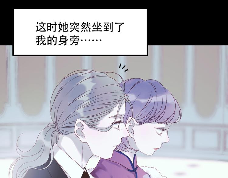 捡到只小狐狸漫画,第54话 我们的故事2图