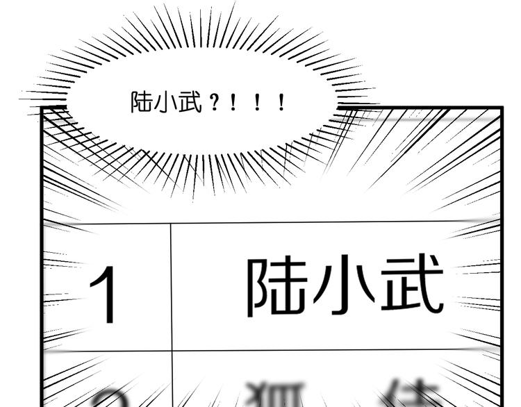 捡到只小狐狸的视频漫画,特别篇 第26话2图