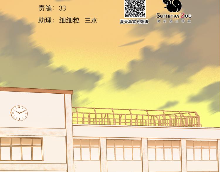 捡到只小狐狸图片漫画,特别篇 第14话2图