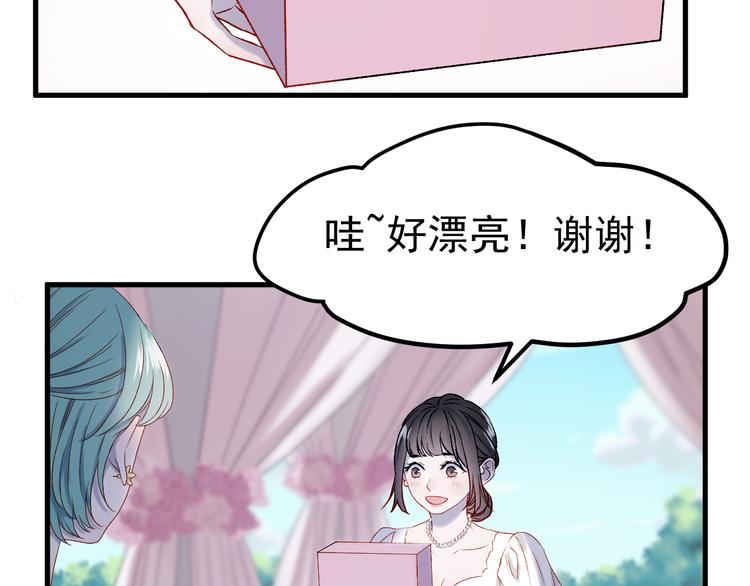 捡到只小狐狸格雷格漫画,番外 浪漫婚礼2图