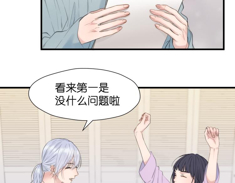 捡到只小狐狸漫画,特别篇 第26话2图