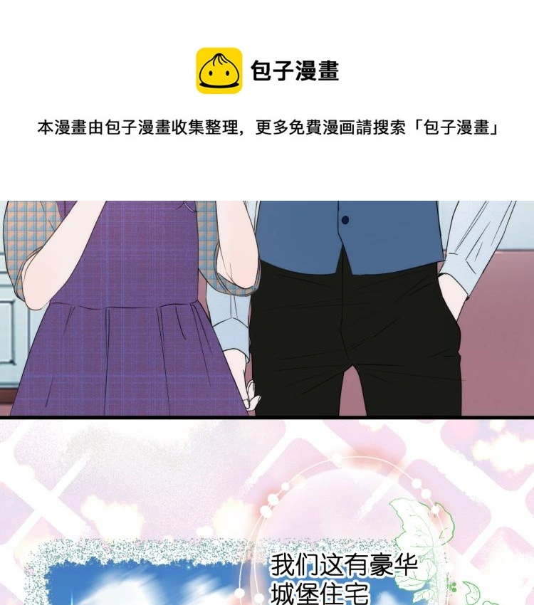 捡到只小狐狸二哥四哥续写漫画,二四篇 特别番外2图