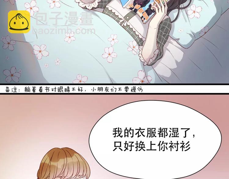 捡到只小狐狸作者微博漫画,第8话 睡衣大作战1图