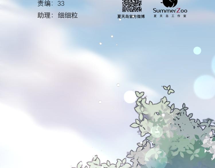 捡到只小狐狸漫画,特别篇 第7话2图