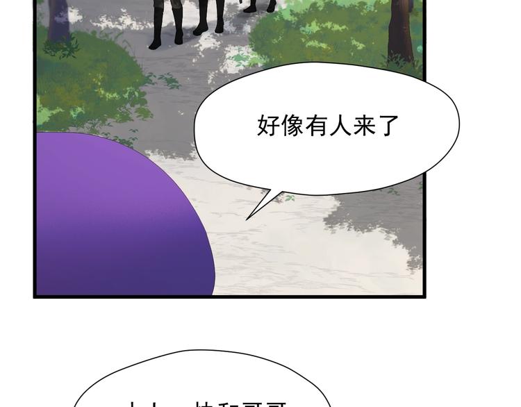 捡到只小狐狸漫画,第32话 改写命运1图