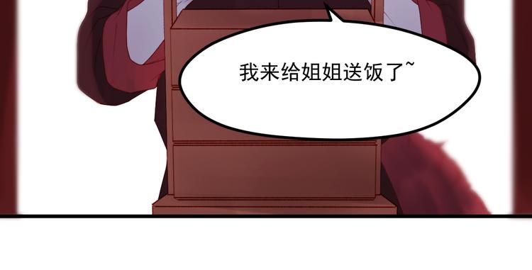 捡到只小狐狸情头漫画,第57话 药1图