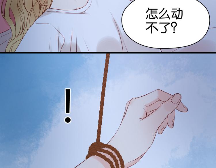 捡到只小狐狸漫画,第35话 不安的感觉2图