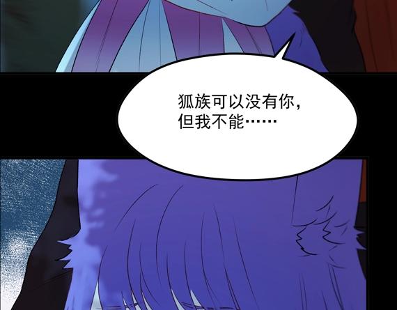 捡到只小狐狸免费观看完整版漫画,第三季 第1话 古堡之森1图