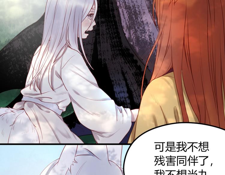 捡到只小狐狸完整版小说漫画,第59话 求婚计划1图