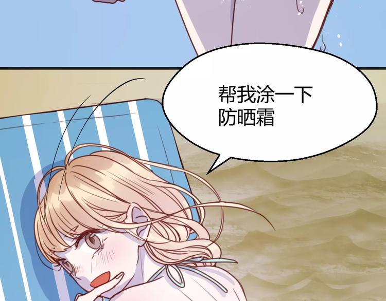 捡到只小狐狸动漫免费观看漫画,第77话 二人世界1图