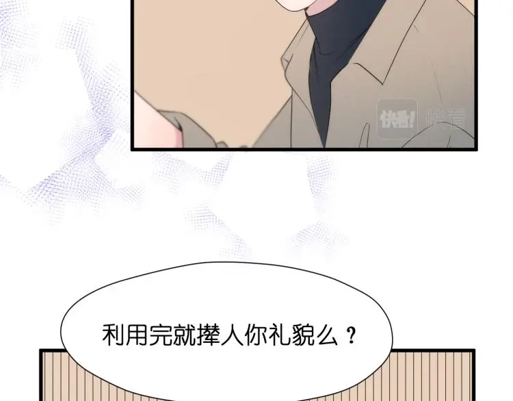 捡到只小狐狸漫画免费阅读漫画,特别篇 第31话（完结篇）1图