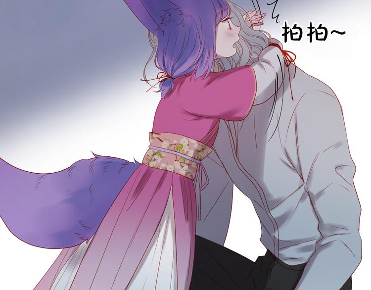 捡到只小狐狸人物关系图谱漫画,第61话 刺杀1图