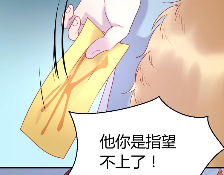 捡到只小狐狸作者微博漫画,第65话 回天乏术？1图