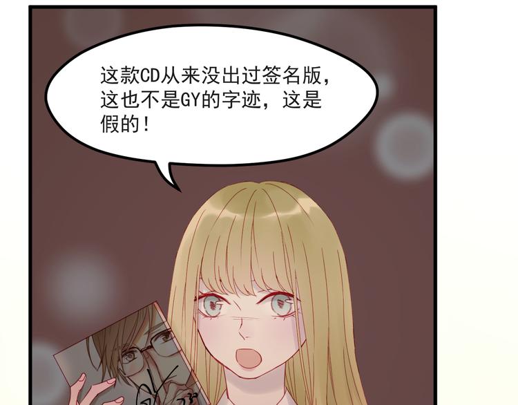 捡到只小狐狸漫画,第43话 嫉恨2图